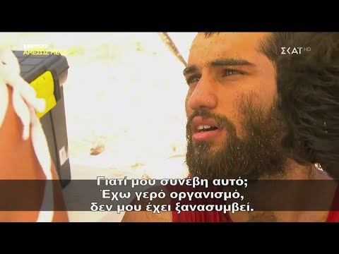 Survivor 2019 | Κατέρρευσε ο Emre | 16/04/2019