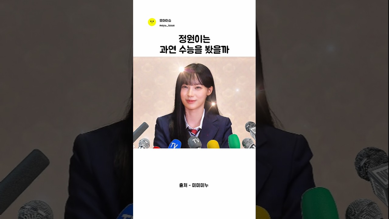 정원이는 과연 수능을 봤을까 ㅣ리센느