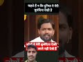 दुनिया ने बुलंदी देखी है पाव के छाले नही देखे 🫡🫡🫡#viral #sorts #kapilsharma #khansir #education #yt