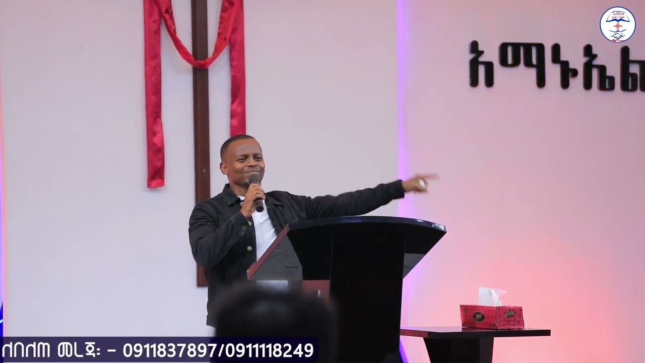 እግዚአብሔር አለ/ዘማሪ እስራኤል /Dukem E.U.C/Live Worship/#2025