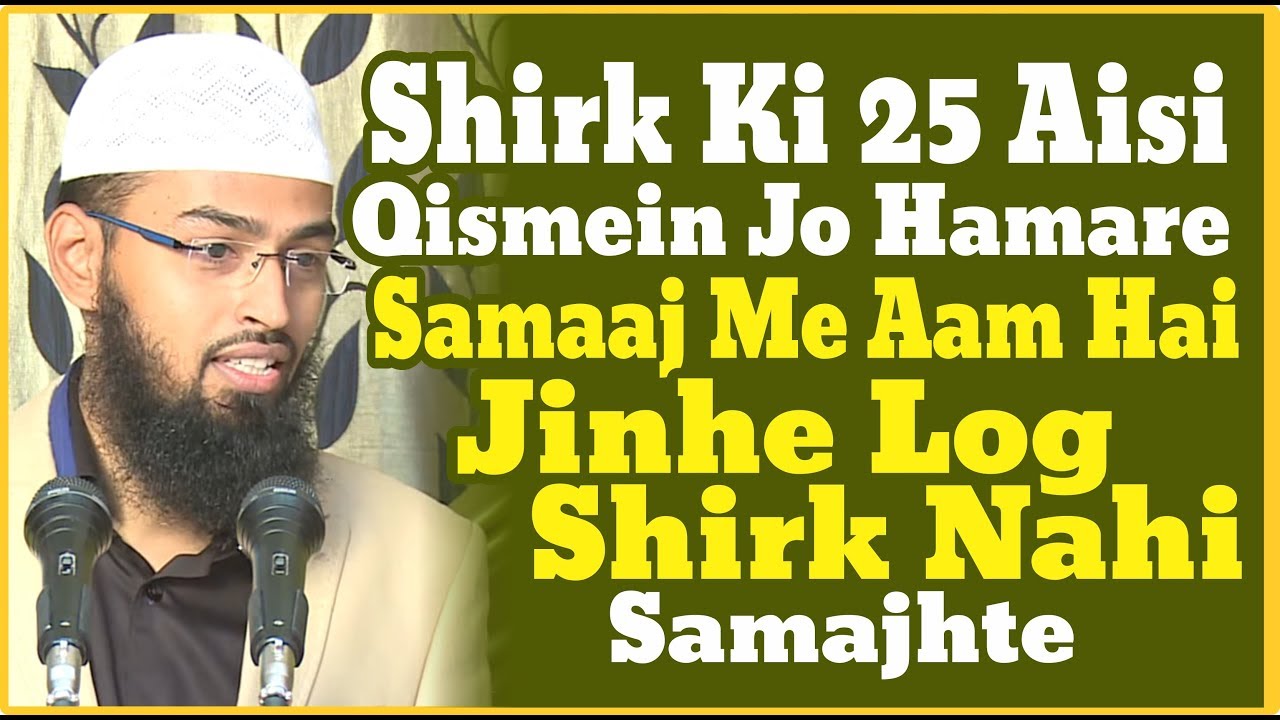 Shirk Ki 25 Aisi Qismein Jo Hamare Samaj Me Aam Hai Jinhe Log Shirk Nahi Samajhte By AdvFaizSyedOfficial