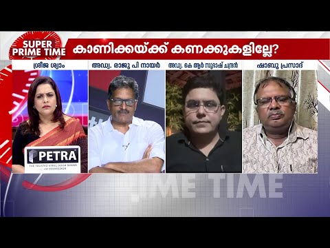 അയോധ്യയിലെ കള്ളനാര്? സൂപ്പർ പ്രൈം ടൈം | Ayodhya Temple | Super Prime Time | Ram Temple