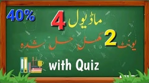 Module 4 Unit 2 | #Unit 2 {complete solution in Short video}#quiz  #complete #Module4 #QAED #Pst