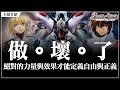【見面即Battle │ バトスピ】做。壞。了！以絕對的力量與效果去定義自由與正義！CB27種命奧布白重卡組【対戦動画】