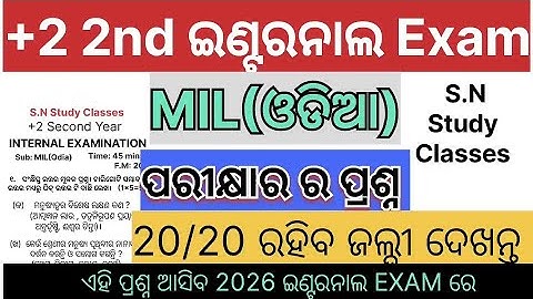 +2 Second Year MIL Odia Internal Exam 2026 ||Important Questions & Answers | CHSE Odisha Board ||