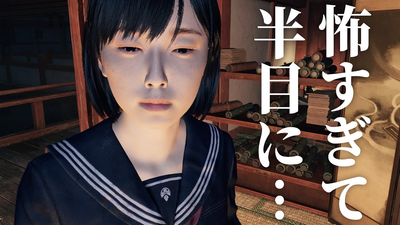 雛子がゲーム内で鉄パイプを振った数だけ現実でもバットを素振りする縛り実況プレイ【サイレントヒルf】#5 - YouTube