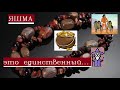 Яшма магические свойства/Защита от сглаза порчи и проклятия/Оберег от сглаза для ребенка