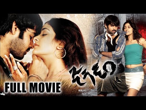 Jagadam Telugu Full Length Movie || Ram, Isha || Telugu Hit Movies