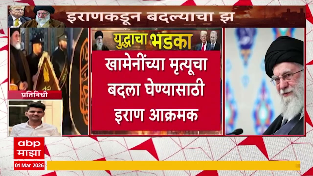 Iran red flag : खामेनींच्या मृत्यूचा बदला, इराणच्या कोम शहरातील मशिदीवर लाल झेंडा