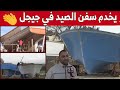 مسعود وقصة نجاحه في بناء قوارب الصيد بجيجل شاهد 