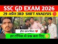 Ssc gd 3rd shift analysis today। Ssc gd 2026 review today। Ssc gd exam analysis।Ssc GD 2026 analysis