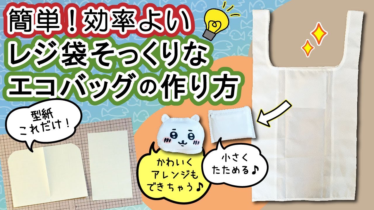 Eco-friendly shopping bag-shaped bag] Is this all you need?! Easy