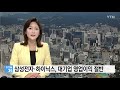 SK하이닉스, 영업손실 3.4조…바닥 찍고 2분기 개선/한국경제TV뉴스