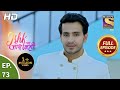 Ishk Par Zor Nahi - Ep 73 - Full Episode - 23rd June, 2021