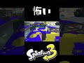 特殊なかくれんぼが怖い... #スプラトゥーン3 #おすすめにのりたい