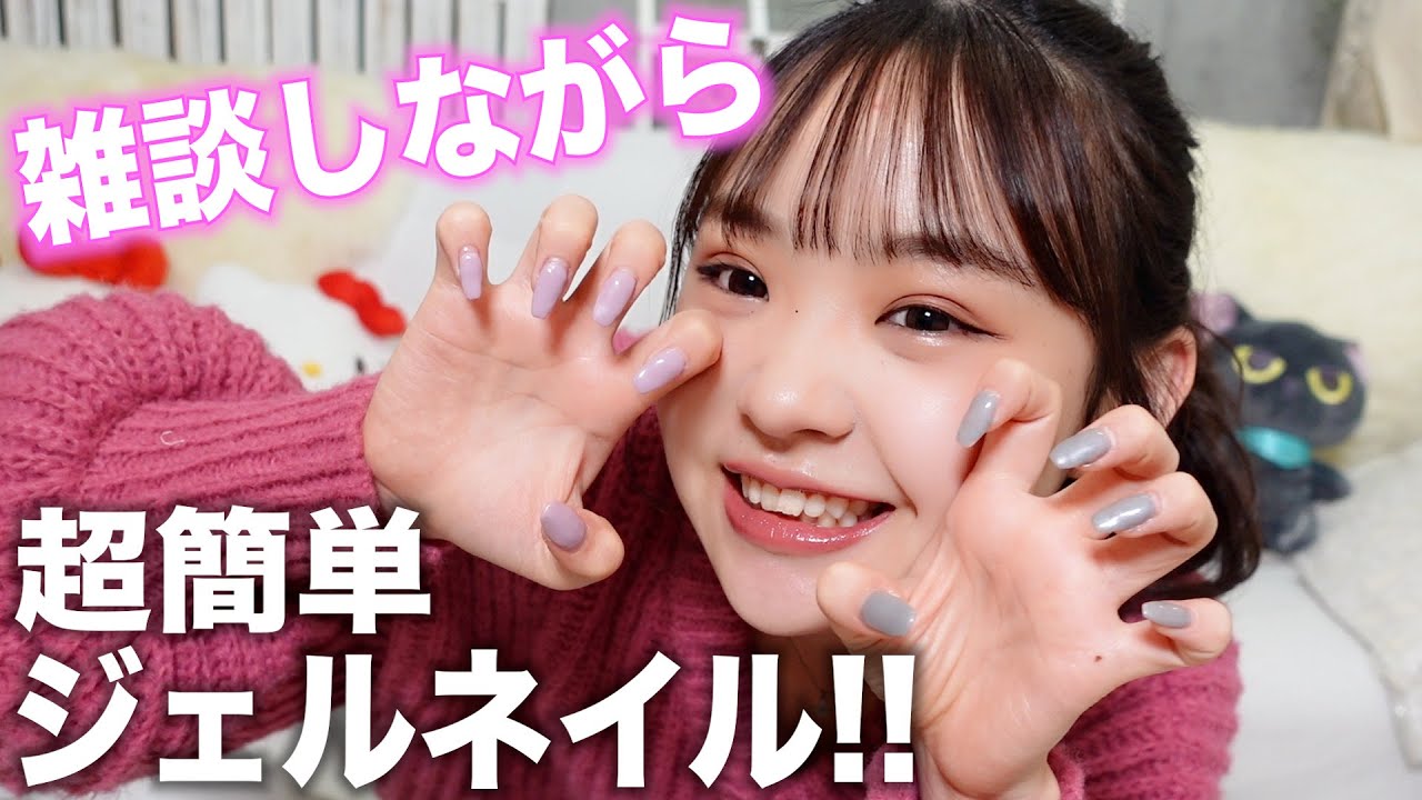 【ジェルネイル】#長さ出し ！DAISO商品で超簡単！