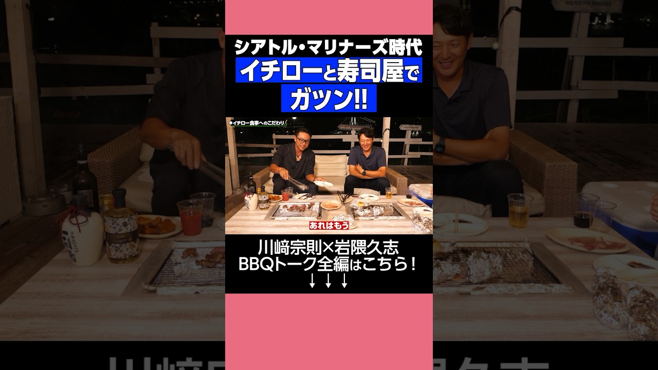 イチロー 食事