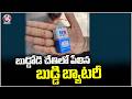 Tragedy Incident : 9 Volt Battery Blast In Young Man's Hand | Medak | V6 News