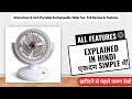 Drumstone 8-Inch Portable Rechargeable Table Fan- Full Review &amp; Features | Review in Hindi |