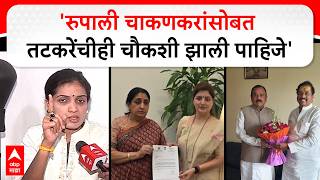 Rupali Thombare Pune         