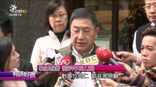 20170124 有話好說 辜成允跌倒不治!意外重挫百年辜家!
