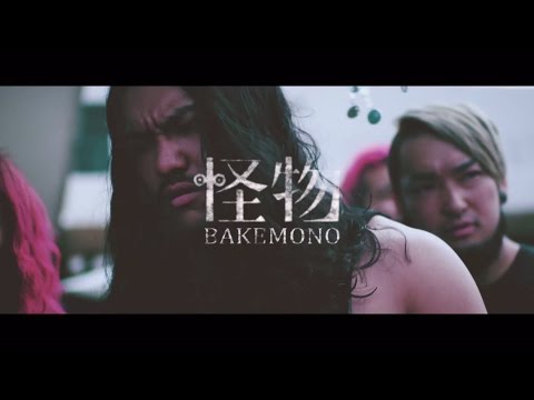 HER NAME IN BLOOD - BAKEMONO [Official Music Video]