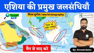 Straits of Asia | एशिया की प्रमुख जलसंधियाँ | World Geography | By Sahu Sir | Crazy Gk Trick