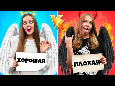 Video: Лука жана Катюша vs. Ванюша