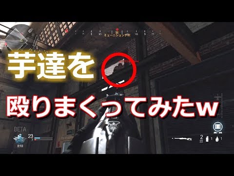 【COD MW 実況】近接使いVSお芋！殴って成敗したった#ゆっくり