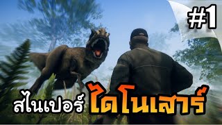 เนื้อ T-REX กิโลละกี่บาท #1 Ft.Opz