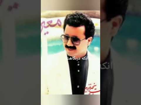 معین آهنگ صبحت بخیرعزیزم