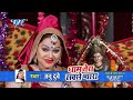 Anu Dubey Devi Geet - कवन फूल फूले आधी रतिया - Dham Tera Sabse Pyara Maa - Bhojpuri Devi Bhajan Mp3 Song