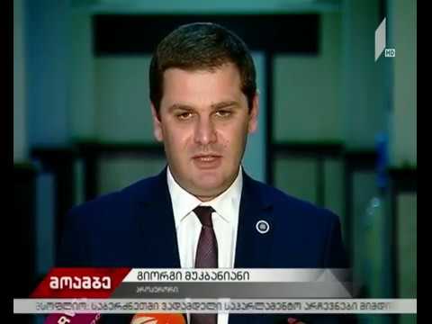 საქალაქო სასამართლოს გადაწყვეტილება