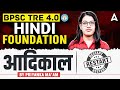 BPSC TRE 4.0 Hindi Literature | आदिकाल (Adikal) | Complete Class | By Priyanka Dubey