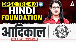 BPSC TRE 4.0 Hindi Literature | आदिकाल (Adikal) | Complete Class | By Priyanka Dubey