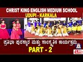 English medium school udupi  prize distribution part 2 christ king english medium school karkala