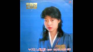 Min Hae-Kyung (민해경) - 사랑의 절정 (disco, South Korea, 1981)