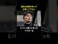 「バットに拘り続けた」イチローに関する雑学 #イチロー #野球 #ショート