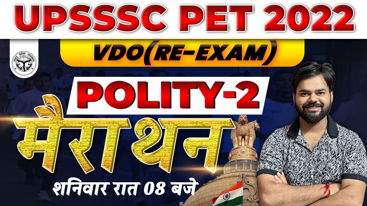 UPSSSC PET POLITY MARATHON CLASS | POLITY FOR PET EXAM 2022 | PET POLITY QUESTIONS | BY DIGVIJAY SIR
