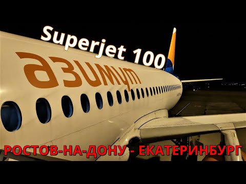 Azimuth Airlines: Rostov-on-Don - Yekaterinburg flight on Superjet 100 | Trip Report