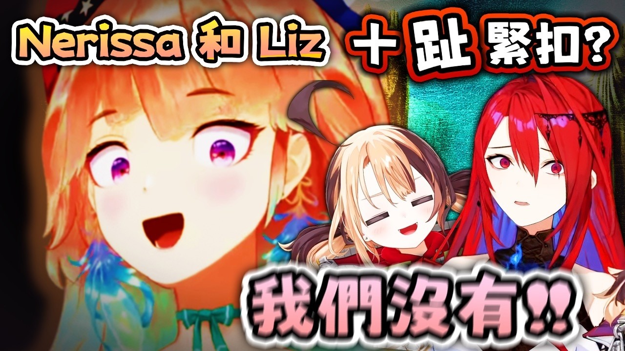 FES後台到底發生了什麼？！她們居然在床上用腳貼貼…【Hololive EN 中字】