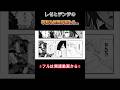 Part4 チェンソーマン 最新話 ネタバレ注意 最終回#レゼ #チェンソーマン #最終回
