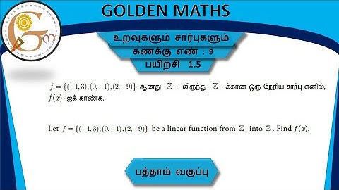 Sum number 9, exercise 1.5,SSLC-Relation and function// new text book //