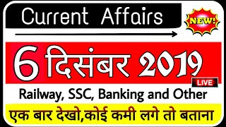 6 December 2019 All Current Affairs In Hindi For Railway Exams, SSC Exams and Other Central Exams