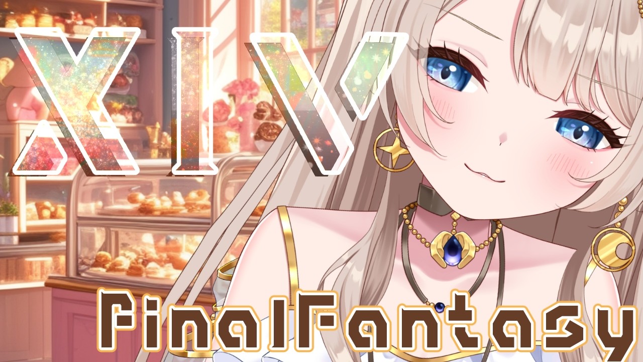【#FF14 】連休\(˙꒳˙ )/<今月まで限定販売あるよ!【Vtuber/空彩】