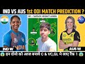 IND W vs AUS W Dream11 team |INDIA vs AUSTRALIA DREAM11 PREDICTION | IND vs AUS Match pitch Report