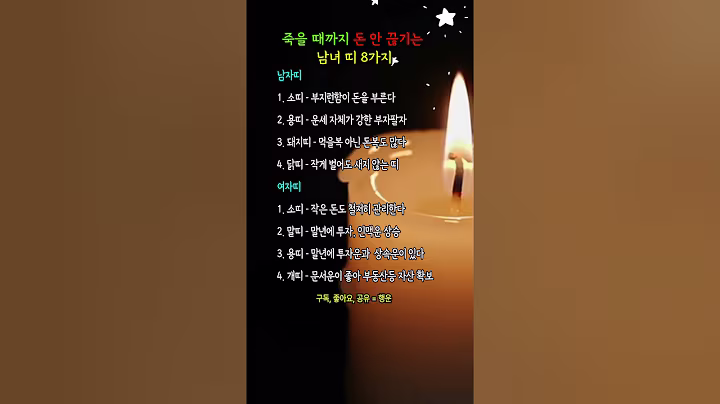 모르면 손해! 돈이 끊이지 않는 이유는 이것 때문!