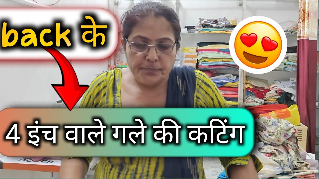 Back के 4 इंच वाले गले की कटिंग || back ka Gala wala suit ki cutting 