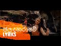 Jala Dharawe (ජල ධාරාවේ) song LYRICS(Pooja Umashankar Jala Dharawe Song )