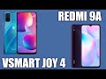 VSMART Joy 4 vs Xiaomi Redmi 9A. Вьетнамский Халк крушить, шатать! Битва бюджетников. Сравнение.